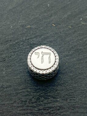 Pandora Chai Life Bead Charm Sterling Silver Jewish Jewelry